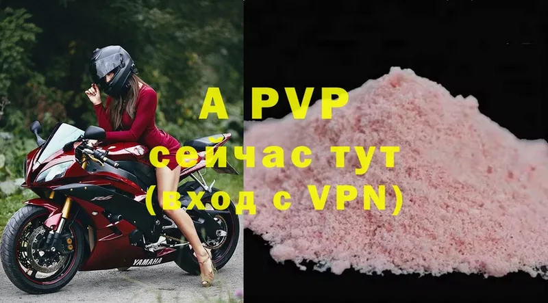 где продают   Злынка  A-PVP мука 