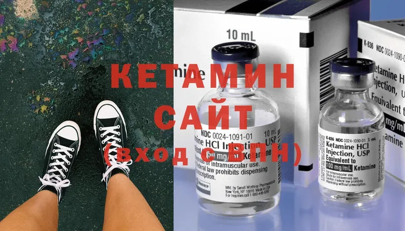 КЕТАМИН ketamine  Злынка 