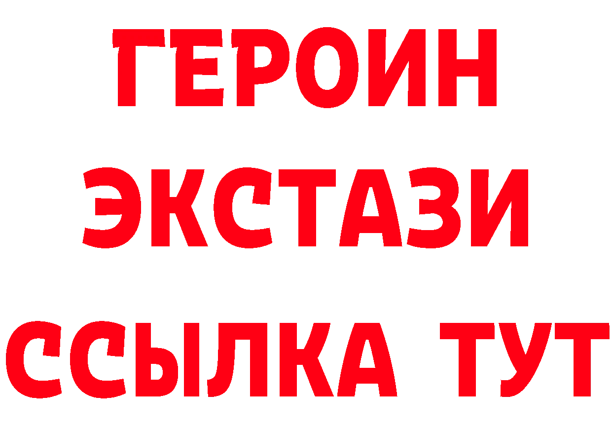 Героин герыч как зайти даркнет blacksprut Злынка